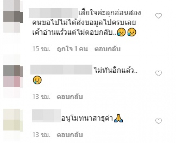 ‘ออม สุชาร์’ ชื่นใจ! ส่งเงินช่วยแม่-ลูก ครบแล้ว3พันคน