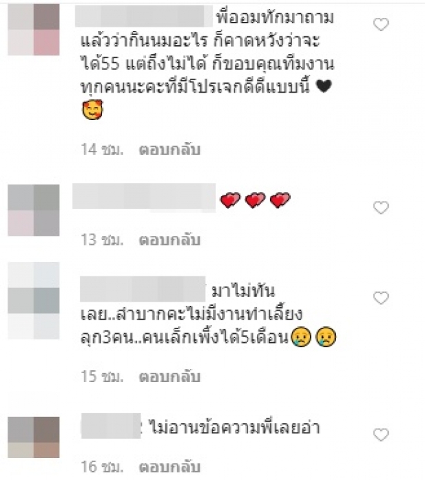 ‘ออม สุชาร์’ ชื่นใจ! ส่งเงินช่วยแม่-ลูก ครบแล้ว3พันคน