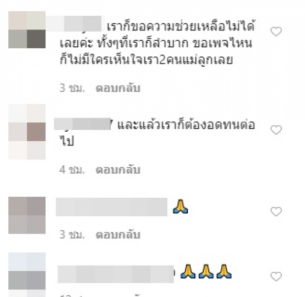 ‘ออม สุชาร์’ ชื่นใจ! ส่งเงินช่วยแม่-ลูก ครบแล้ว3พันคน