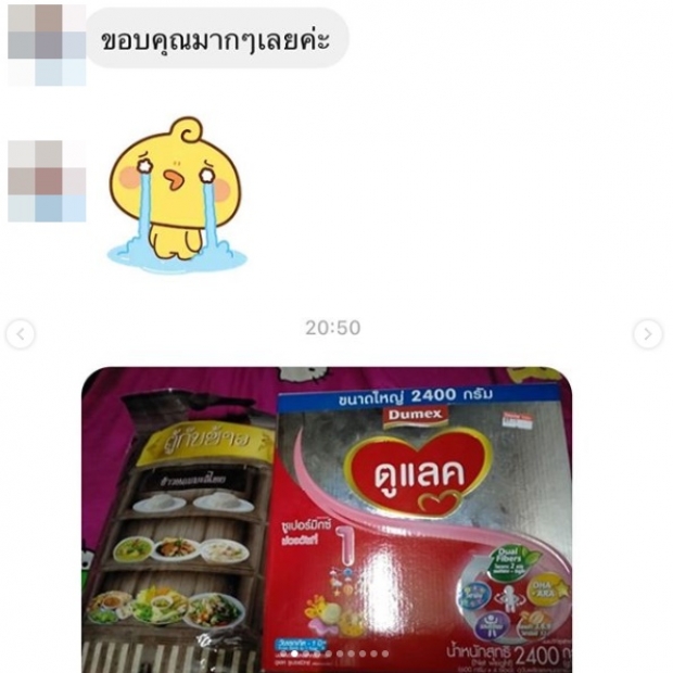 ‘ออม สุชาร์’ ชื่นใจ! ส่งเงินช่วยแม่-ลูก ครบแล้ว3พันคน