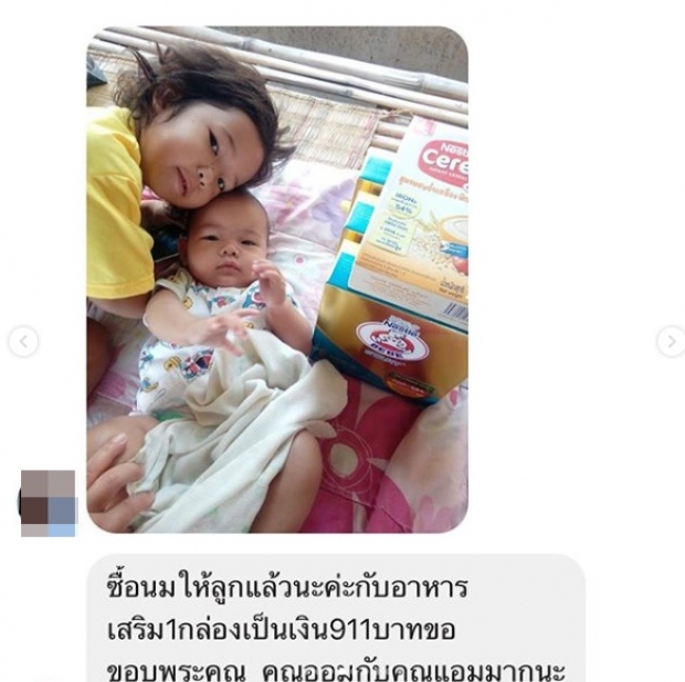 ‘ออม สุชาร์’ ชื่นใจ! ส่งเงินช่วยแม่-ลูก ครบแล้ว3พันคน