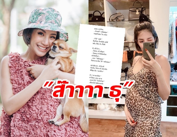 ใบเตย โพสต์แทนใจ ลั่นแรง! “เกลียดมากให้ไปเกิดใหม่ จะได้ไม่ต้องเจอกัน” 