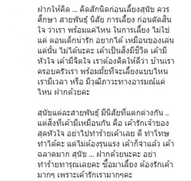 กะเทยไม่เหมือนกัน! ‘ฟิล์ม มิสทิฟฟานี่’ ชี้ กะเทยก็รักสัตว์