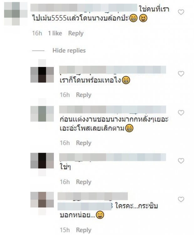 เต๋า ทีวีพูล ใบ้เพิ่ม อักษรย่อพิธีกรสาวชื่อดังโดนเมียน้อยด่าเเหก