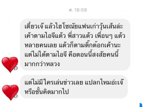 เพจดังขยี้!! ชาวเน็ตจี้จุด เเต้ว มูฟออนไว ก็ไม่ใช่เรื่องเเปลก เต้นทุกวันขนาดนั้น