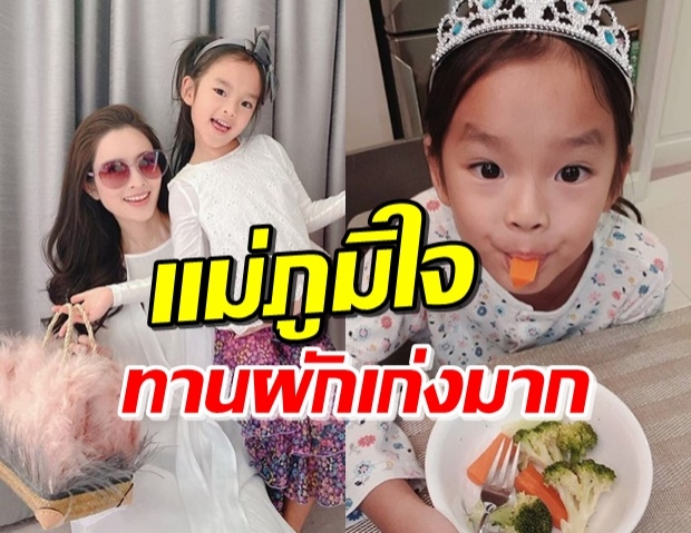 ‘แอฟ’ คนเป็นแม่สุดปลื้ม เมื่อลูกขอทานแบบนี้ทุกวัน