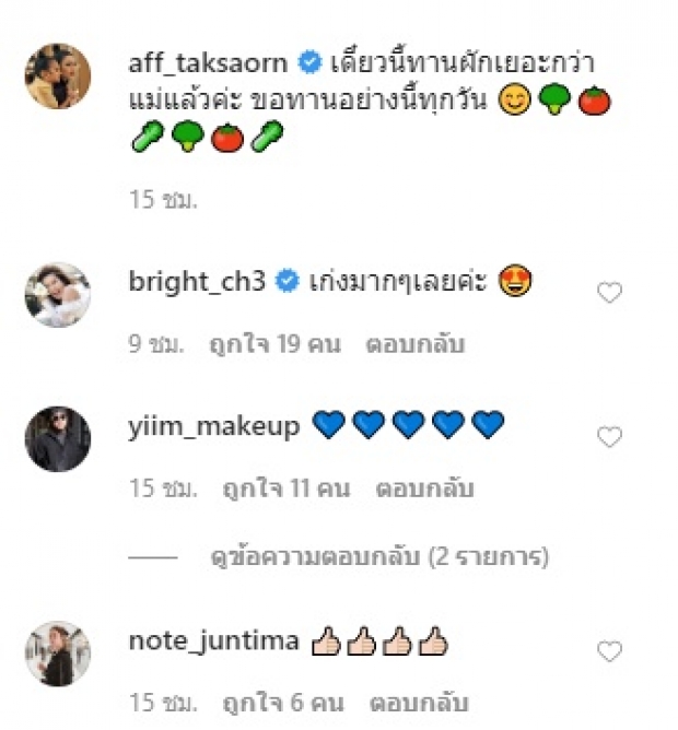 ‘แอฟ’ คนเป็นแม่สุดปลื้ม เมื่อลูกขอทานแบบนี้ทุกวัน