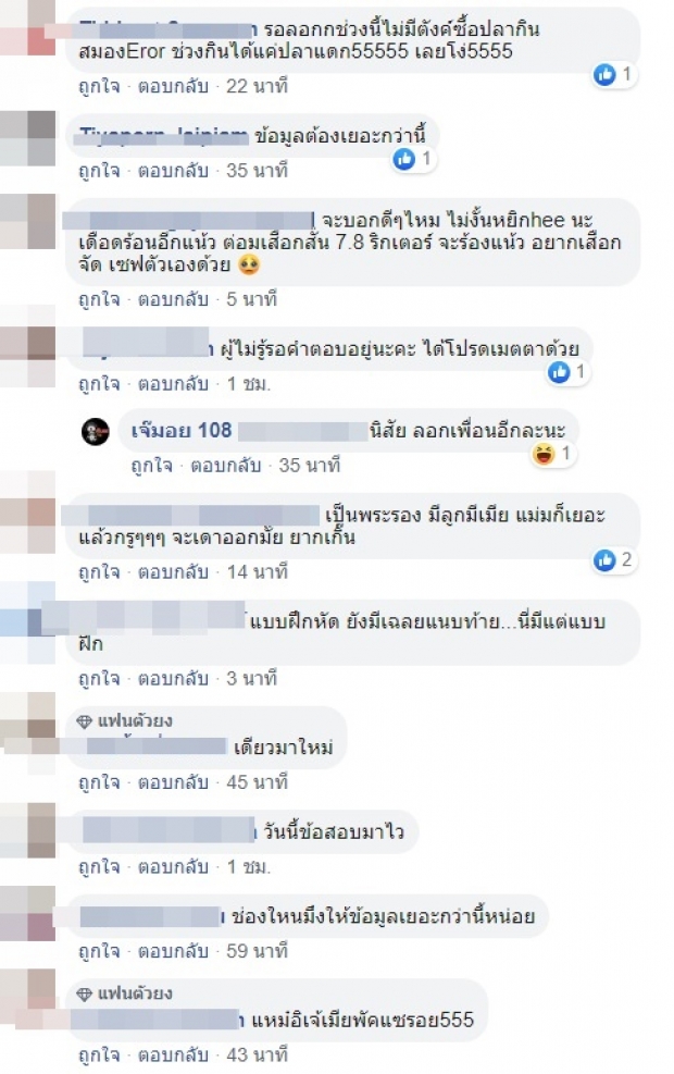 เจ๊มอย ทิ้งปริศนา พระรองมีลูก-เมียเเล้ว เเต่ไหงชอบทำตัวโสดหม้อสาว