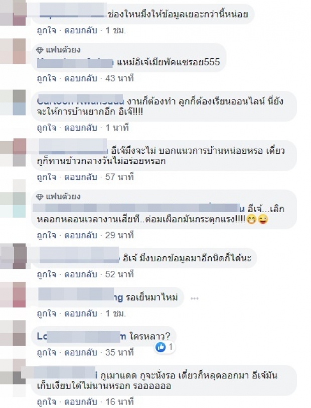 เจ๊มอย ทิ้งปริศนา พระรองมีลูก-เมียเเล้ว เเต่ไหงชอบทำตัวโสดหม้อสาว