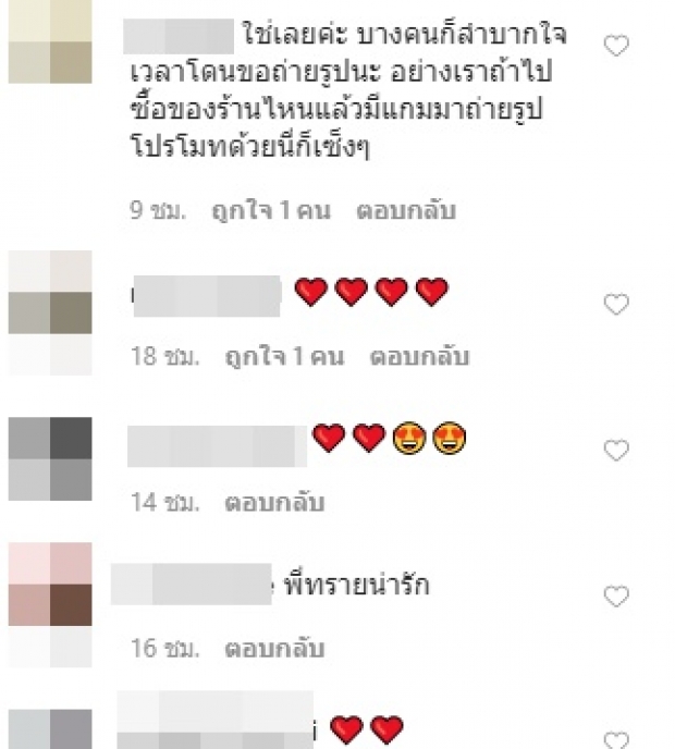 ‘ทราย’ ตอบชัด! ทำไมไม่ค่อยโพสต์รูปแจกอาหารชาวบ้าน