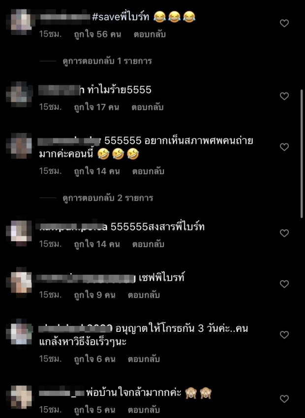 พ่อบ้านใจกล้า?โต๋ แกล้ง ไบรท์ หนักมาก บอก!ถ้าหาย แปลว่าอยู่โรงพยาบาล