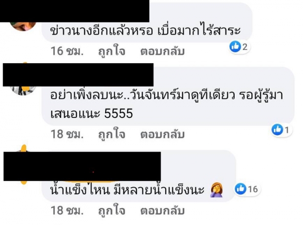   ใครเอ่ย?? นางร้ายหุ่นเซ็กซี่ โดนเม้าท์หนักเป็นมือที่ 3 คบไฮโซมีเจ้าของ