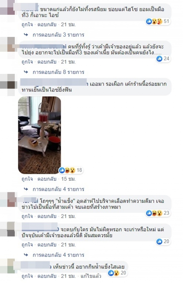   ใครเอ่ย?? นางร้ายหุ่นเซ็กซี่ โดนเม้าท์หนักเป็นมือที่ 3 คบไฮโซมีเจ้าของ