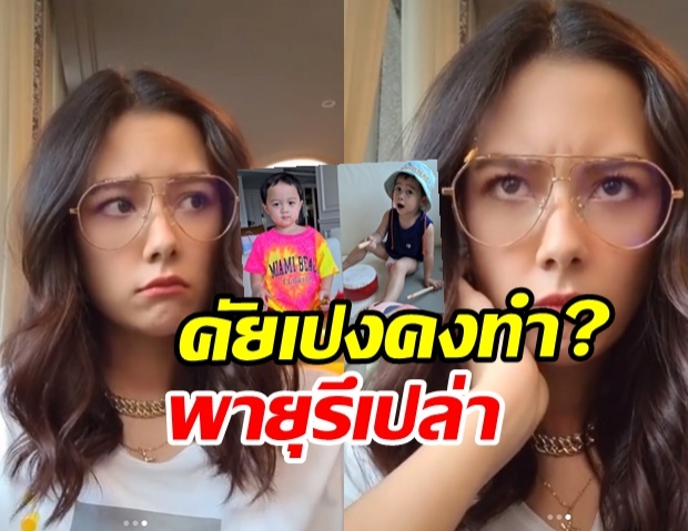 แซมมี่ พักความแซ่บ ขอเป็นสายฟ้า-พายุ ถาม!ใครเป็นคนทำ?