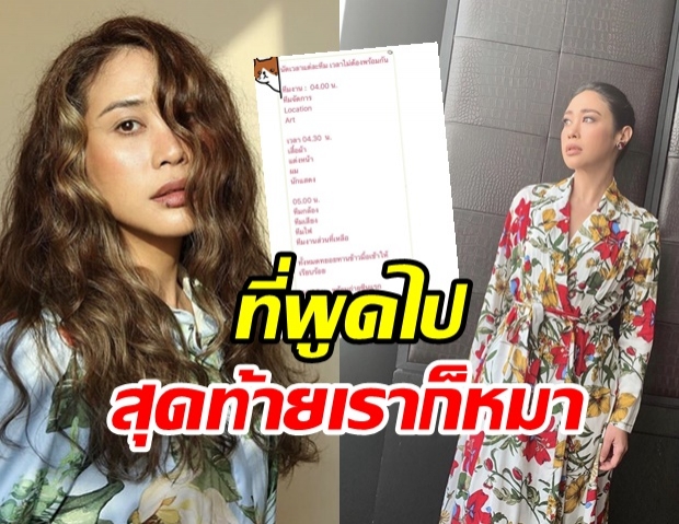 ทราย เจริญปุระ เห็นตารางงานบางกองถ่ายถึงกับร้อง‘เฮ้อ’ ถามเกินไปไหม?