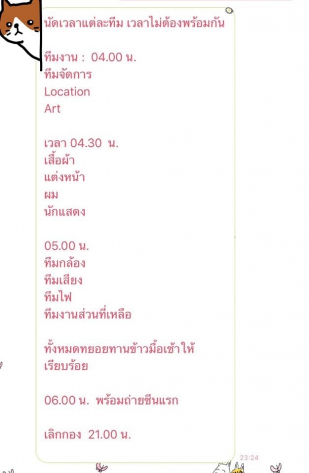 ทราย เจริญปุระ เห็นตารางงานบางกองถ่ายถึงกับร้อง‘เฮ้อ’ ถามเกินไปไหม?