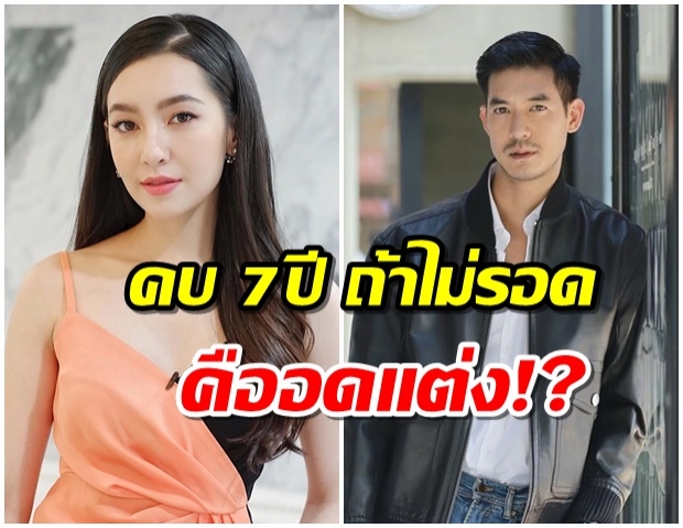 อ่าวยังไง! หมอดูผ่าดวง เวียร์-เบลล่า เกณฑ์เเต่งงานเป็นศูนย์ เพราะเหตุนี้ 