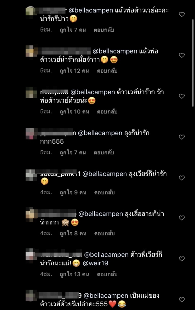 แฟนคลับแห่แซวสนั่น! เมื่อ เบลล่า โผล่เมนต์ไอจี เวียร์ แบบนี้