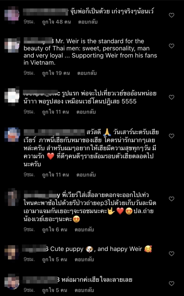 แฟนคลับแห่แซวสนั่น! เมื่อ เบลล่า โผล่เมนต์ไอจี เวียร์ แบบนี้