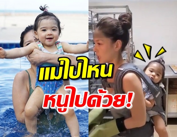 ‘น้องเดมี่’ ขอเป็นผู้ช่วย ‘ลิเดีย’ เข้าครัวทำคุกกี้สุดน่าทาน (คลิป)  