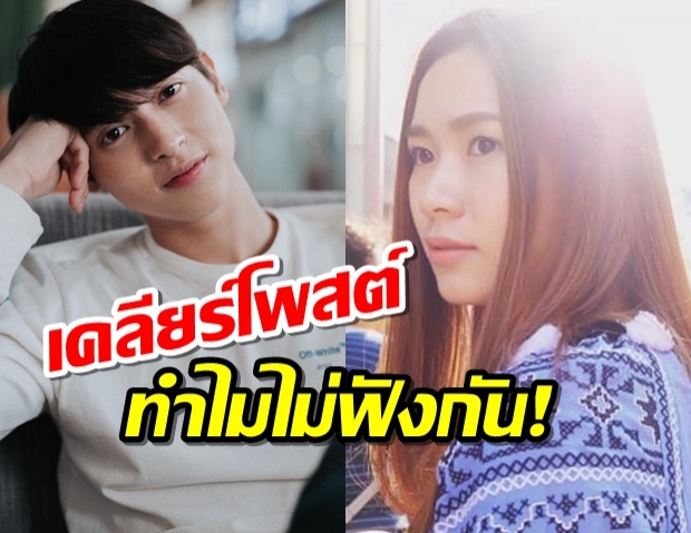 เจมส์ จิ อยู่ๆโพสต์  “ทำไมไม่ฟังกัน”ทะเลาะ“โฟม”ไหม?ล่าสุดเคลียร์แล้ว