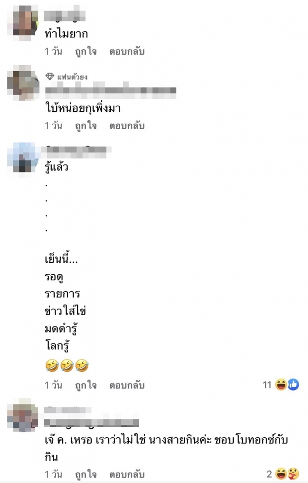 ชาวเน็ตแห่เดา คนนี้หรือเปล่า ดีว่าสาว เข้าบ่อนเล่นจนหมดตัว