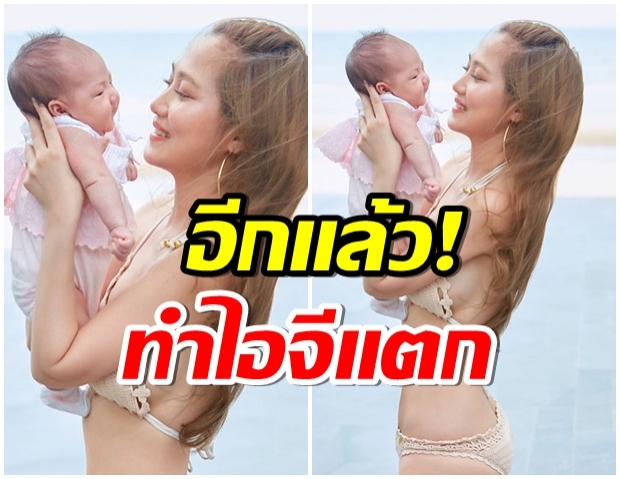 ไฮโซน้ำหวาน อวดหุ่นเเซ่บๆ งานนี้เจอคอมเมนต์ทะลักไอจีเเตก