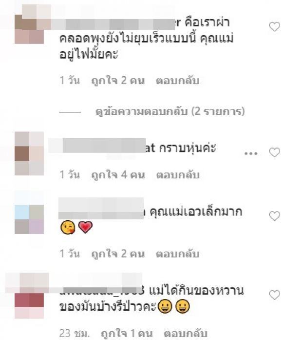 ไฮโซน้ำหวาน อวดหุ่นเเซ่บๆ งานนี้เจอคอมเมนต์ทะลักไอจีเเตก