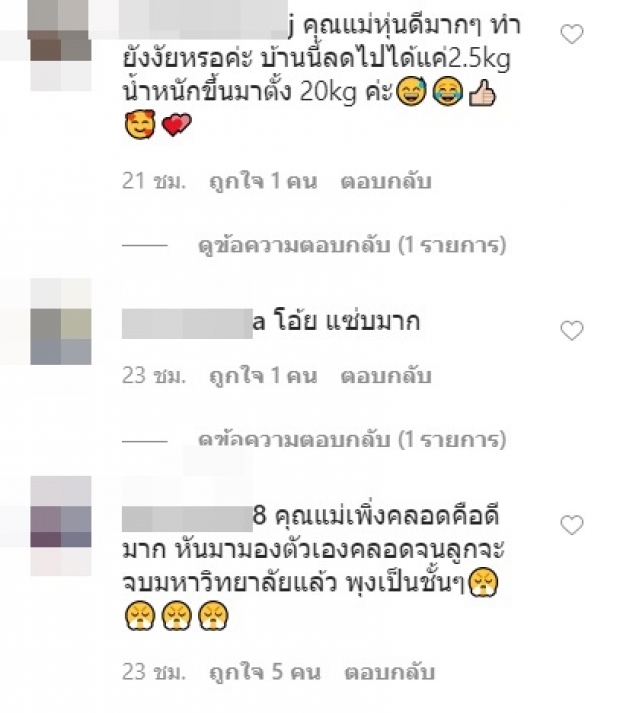 ไฮโซน้ำหวาน อวดหุ่นเเซ่บๆ งานนี้เจอคอมเมนต์ทะลักไอจีเเตก