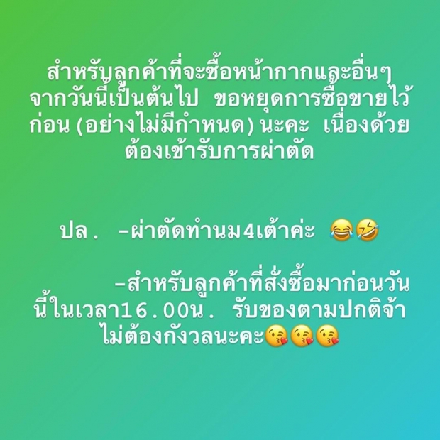 นุ๊ก สุทธิดา หยุดขายของงดรับออเดอร์ เตรียมเข้ารับการผ่าตัด ลั่น!ทำนม 4 เต้า?