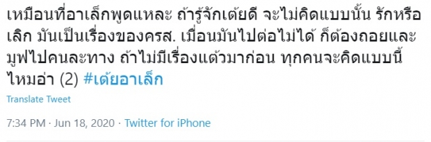 เผยนิสัยจริง เต้ย รินทร์พร ไม่ได้คบใครที่เงินทองหยุดโยงประเด็นไฮโซ 