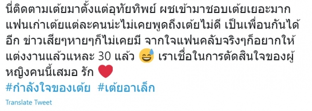 เผยนิสัยจริง เต้ย รินทร์พร ไม่ได้คบใครที่เงินทองหยุดโยงประเด็นไฮโซ 