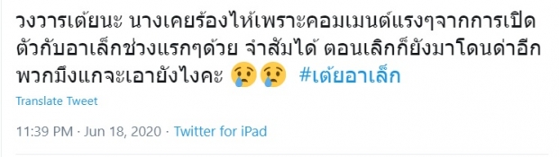 เผยนิสัยจริง เต้ย รินทร์พร ไม่ได้คบใครที่เงินทองหยุดโยงประเด็นไฮโซ 