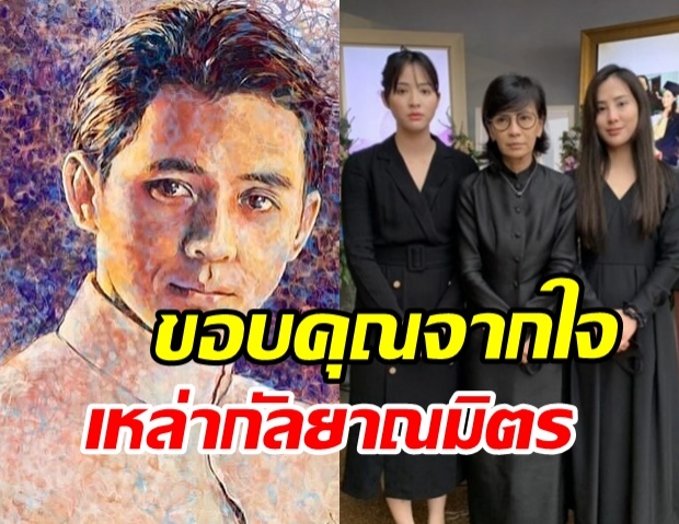 เปิ้ล-หนุน-หนัง สุดซาบซึ้งกัลยาณมิตรส่งกำลังใจมาให้ ในยามที่อ่อนล้าอ่อนแรง