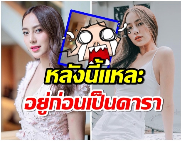 ทัวร์บ้าน เปรี้ยว ทัศนียา ก่อนเป็นดารา หาเงินเองตั้งเเต่อยู่ ป.6 