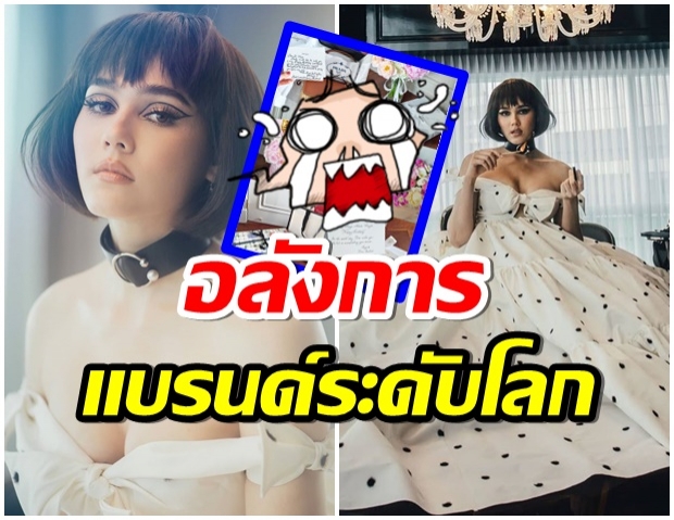 เปิดของขวัญ จากเเบรนด์ดังทั่วโลก ส่งให้ เเม่ชม เนื่องในวันเกิด 