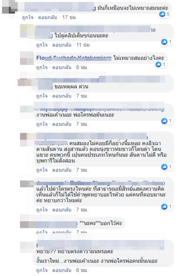 เเห่ปกป้อง เเต้ว หลังเจอดราม่าชาวเน็ตไม่ปลื้ม ร้องเพลงงานศพพ่อ 