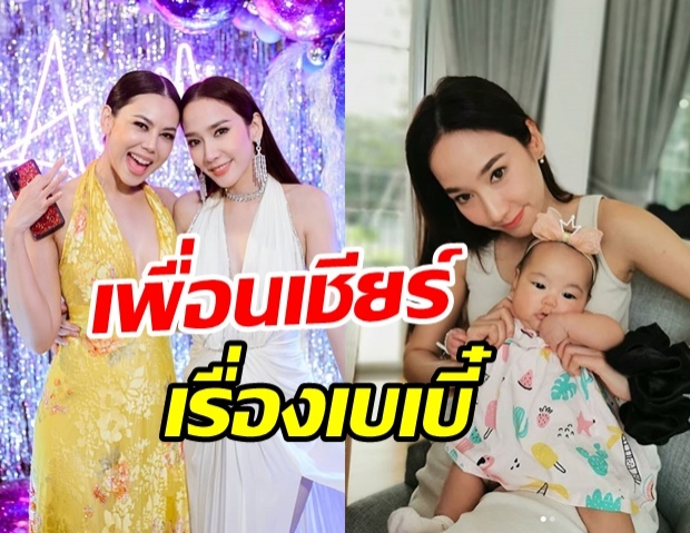  ตอง ภัครมัย แซว อั้ม พัชราภา  กลางไอจี เชียร์ให้เบเบี๋สักคนได้แล้ว