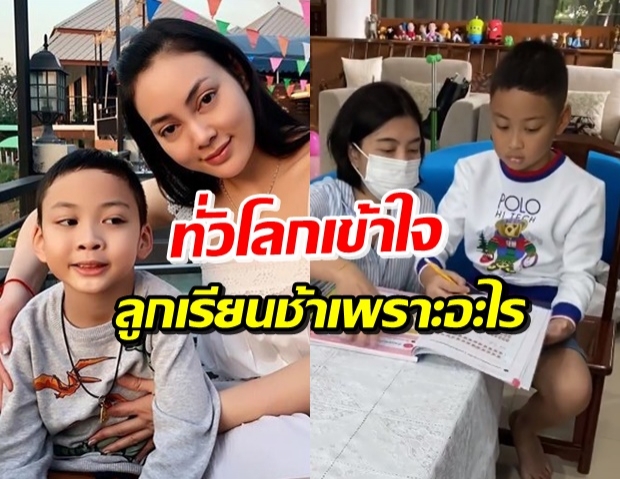 ตั๊ก บงกช ร่ายยาว! ให้ลูกเรียนที่บ้าน กักตัวจนกว่าจะมีวัคซีน (คลิป)