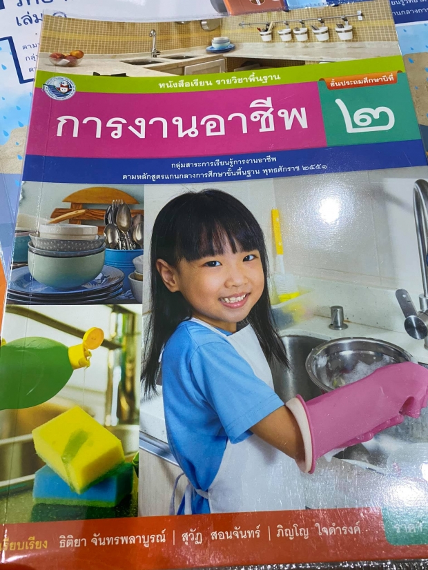 ตั๊ก บงกช ร่ายยาว! ให้ลูกเรียนที่บ้าน กักตัวจนกว่าจะมีวัคซีน (คลิป)