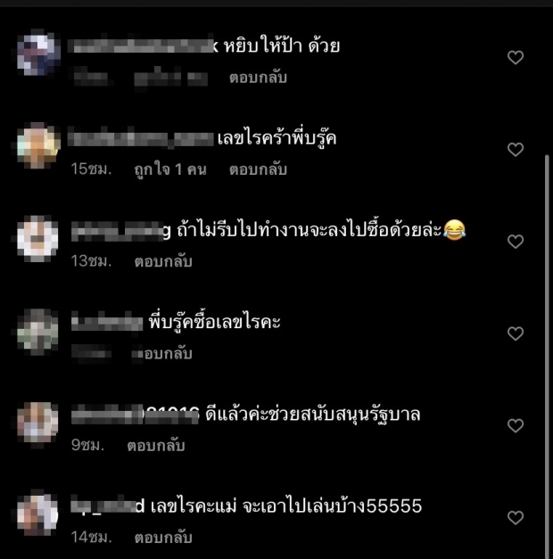 นานา ให้ บีน่า-บรู๊คลิน หยิบลอตเตอรี่อุดหนุนคุณลุง ชาวเน็ตแห่ส่องเพียบ