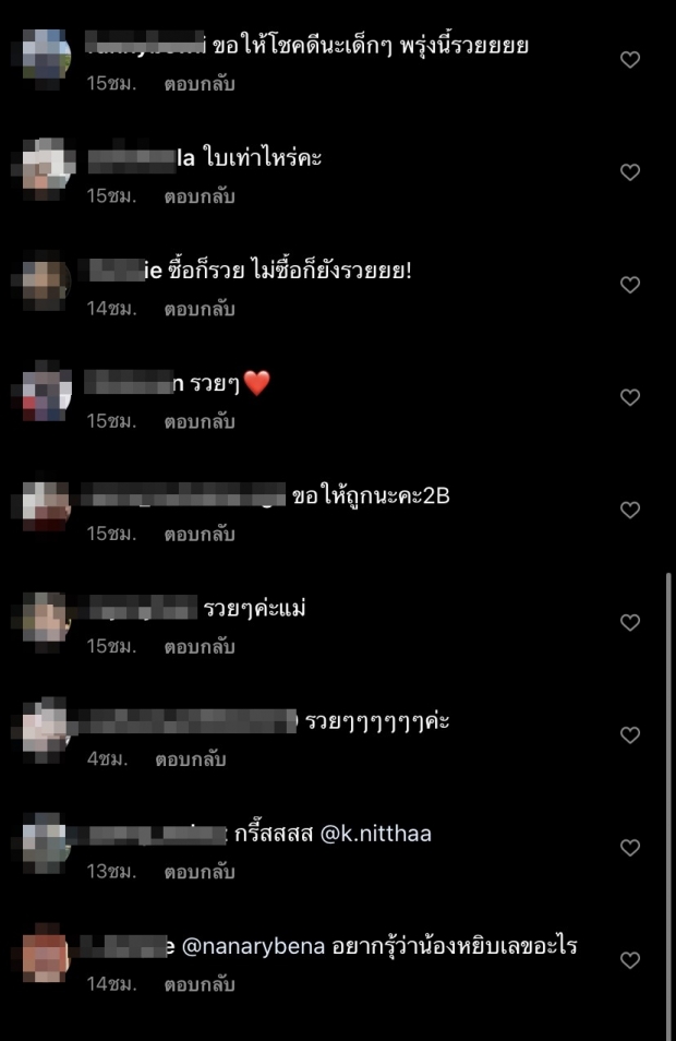 นานา ให้ บีน่า-บรู๊คลิน หยิบลอตเตอรี่อุดหนุนคุณลุง ชาวเน็ตแห่ส่องเพียบ