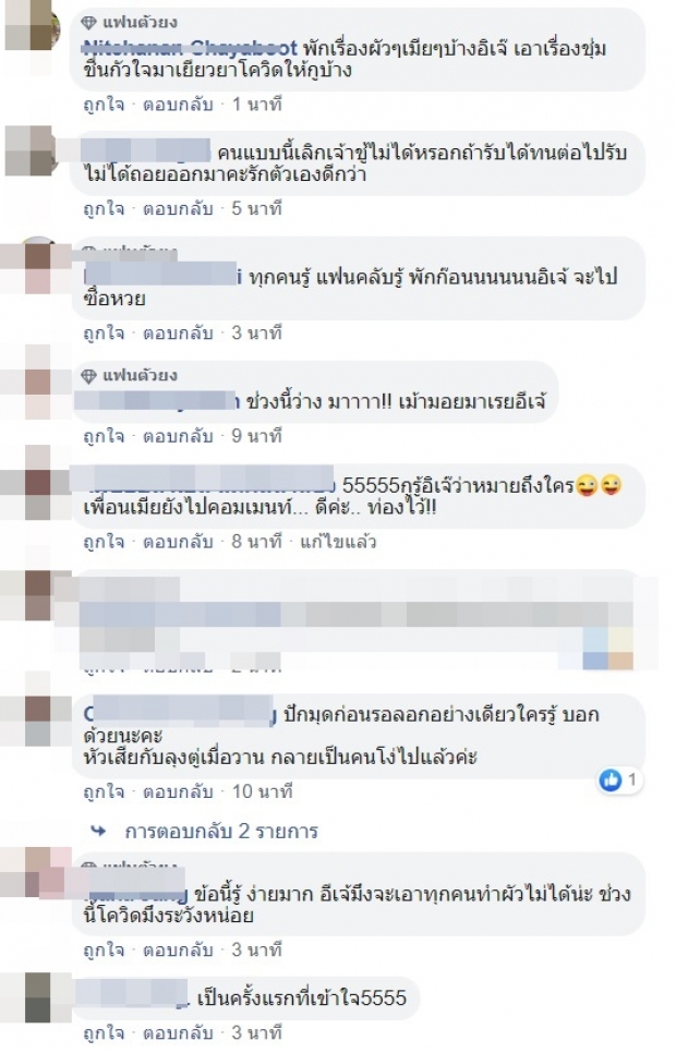 ใครเอ่ย! สามีนางร้าย โพสต์บอกรักเมีย เเต่วันก่อนพาสาวเดทที่ร้านอาหาร