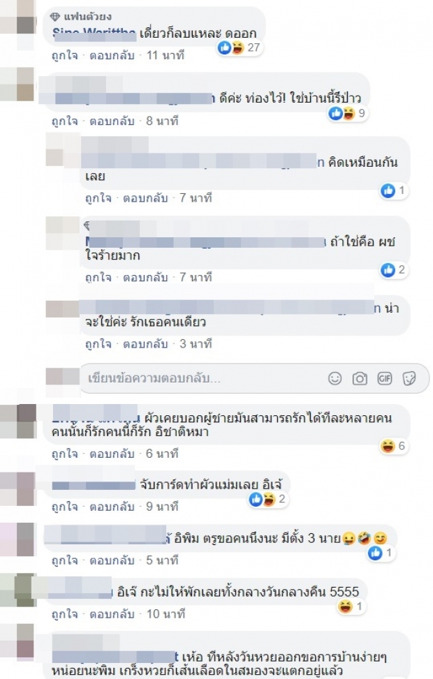 ใครเอ่ย! สามีนางร้าย โพสต์บอกรักเมีย เเต่วันก่อนพาสาวเดทที่ร้านอาหาร