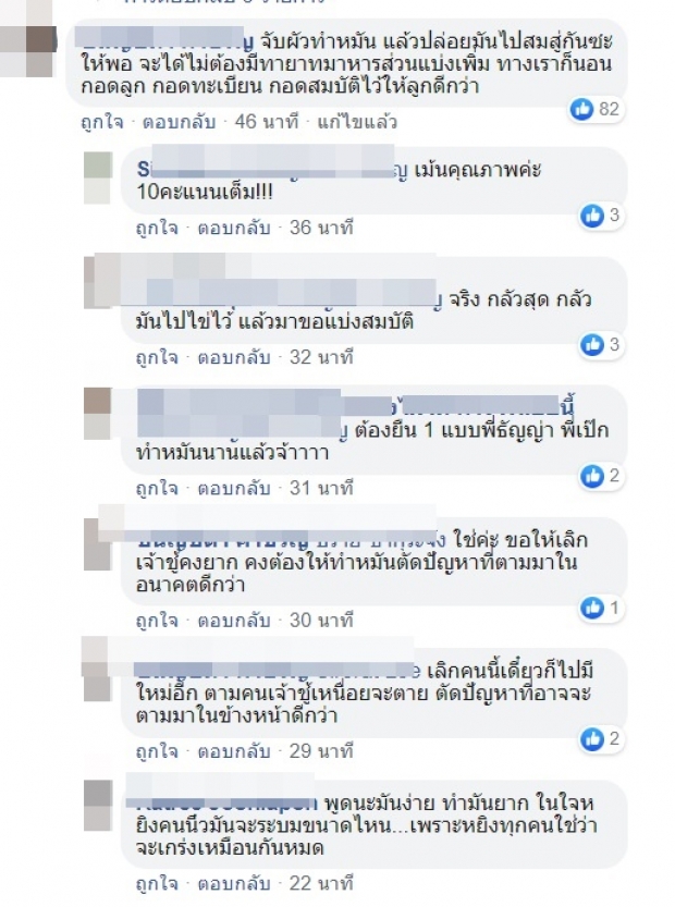 ใครเอ่ย! สามีนางร้าย โพสต์บอกรักเมีย เเต่วันก่อนพาสาวเดทที่ร้านอาหาร