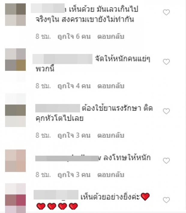 หมอก้อง ร่อนจม.ต่อต้านความรุนแรง ฝากญาติผู้ป่วยพึงทำความเข้าใจ