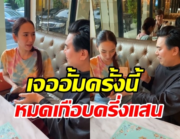 เอ ศุภชัย ลั่น!เอาคืนแน่ หลังถูก อั้ม ปล้นกลางร้านอาหาร จนหมดตัว