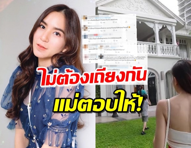 ‘พลอย ชิดจันทร์’ ตอบแล้ว วิลล่าที่หัวหิน 28 ล้าน ซื้อจริงไหม!?