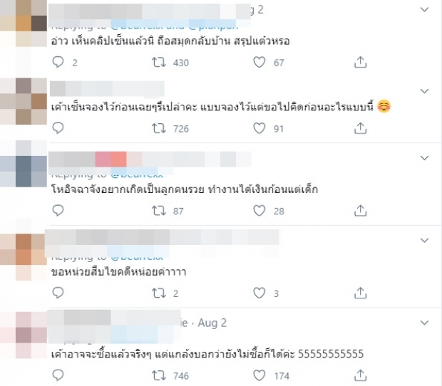 ‘พลอย ชิดจันทร์’ ตอบแล้ว วิลล่าที่หัวหิน 28 ล้าน ซื้อจริงไหม!?