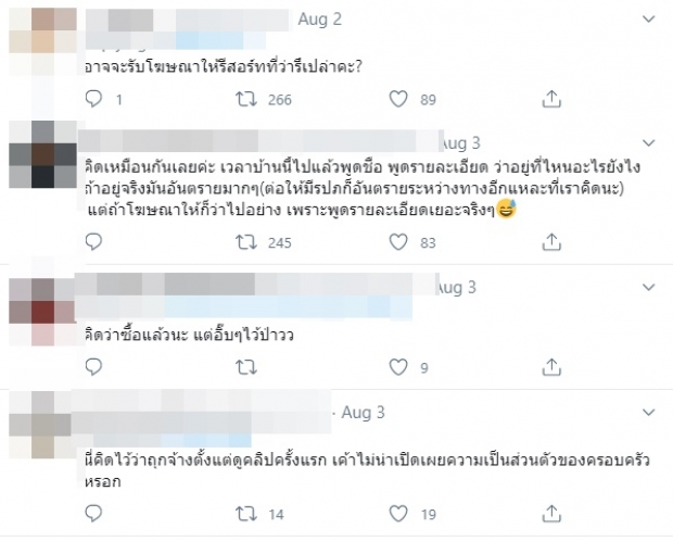 ‘พลอย ชิดจันทร์’ ตอบแล้ว วิลล่าที่หัวหิน 28 ล้าน ซื้อจริงไหม!?